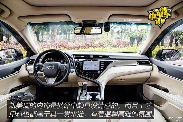 廣汽豐田 凱美瑞 2018款 2.5HQ 旗艦版