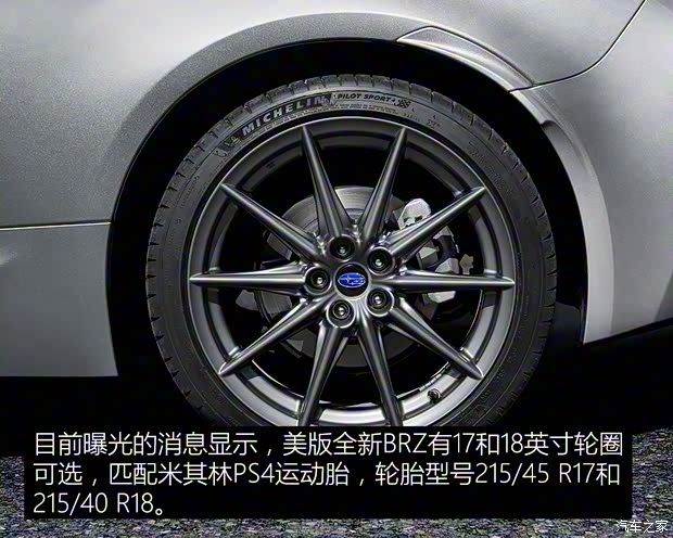 斯巴魯 斯巴魯BRZ 2021款 基本型