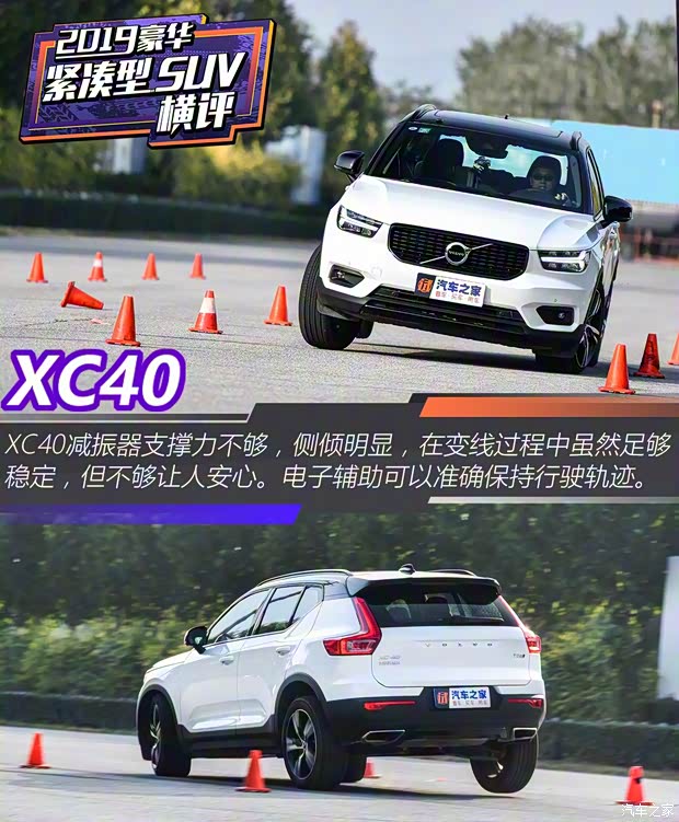沃尔沃亚太 沃尔沃XC40 2020款 T5 四驱智雅运动版
