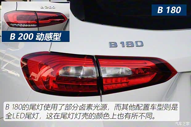 奔馳(進口) 奔馳B級 2020款 B 180