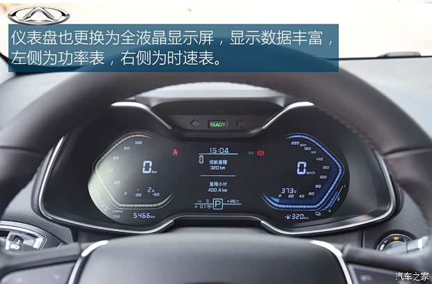 奇瑞新能源 艾瑞泽5e 2018款 450 智享版