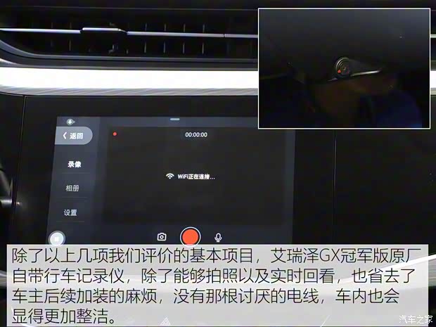 奇瑞汽车 艾瑞泽GX 2019款 冠军版 1.5L CVT精英型 奇瑞汽车 艾瑞泽GX 2019款 冠军版 1.5L CVT精英型