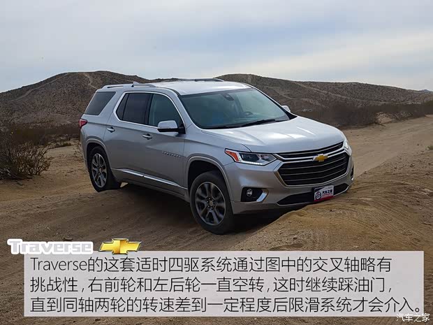 雪佛兰(进口) Traverse 2018款 基本型