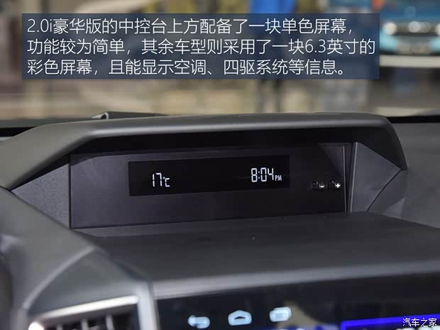 斯巴鲁 森林人 2019款 2.0i 豪华版