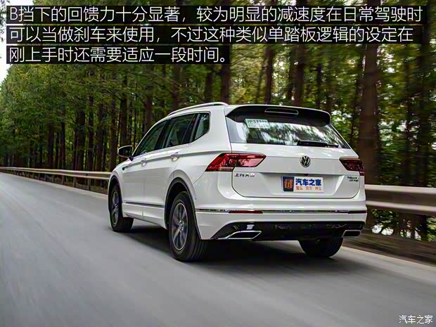 上汽大众 途观L新能源 2018款 430PHEV 混动旗舰版 上汽大众 途观L新能源 2018款 430PHEV 混动旗舰版