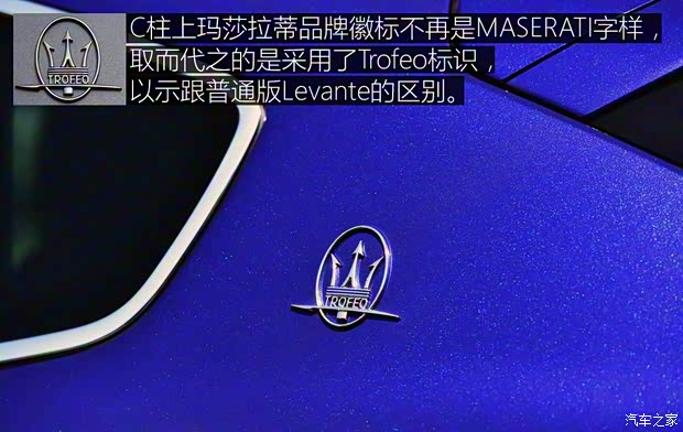 瑪莎拉蒂 Levante 2019款 3.8T Trofeo版