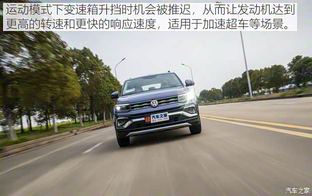 上汽大众 T-Cross 2019款 试装车 上汽大众 T-Cross 2019款 试装车