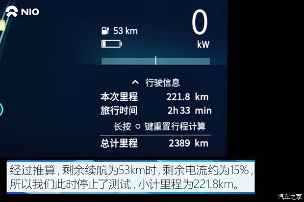 蔚來 蔚來ES8 2018款 創(chuàng)始版