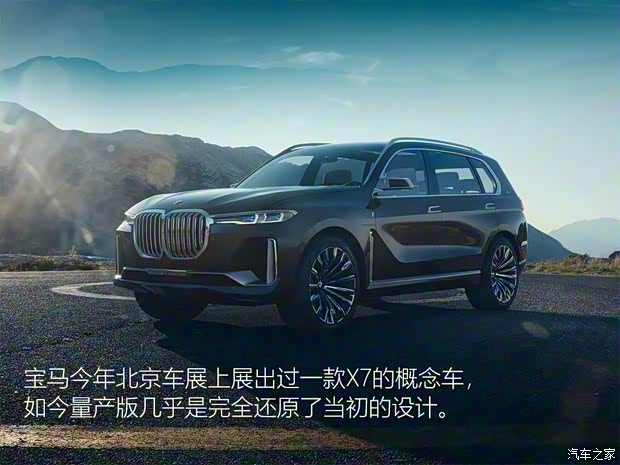 寶馬(進(jìn)口) 寶馬X7 2019款 xDrive50i