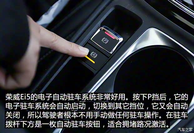 上汽集团 荣威Ei5 2018款 互联网旗舰版 上汽集团 荣威Ei5 2018款 互联网旗舰版