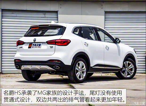 上汽集团 名爵HS 2019款 30T 自动两驱Trophy超燃版 国VI 上汽集团 名爵HS 2019款 30T 自动两驱Trophy超燃版 国VI