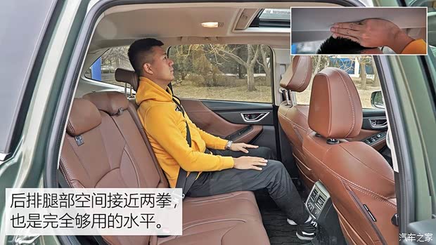 斯巴鲁 森林人 2019款 2.0i 智擎旗舰版EyeSight