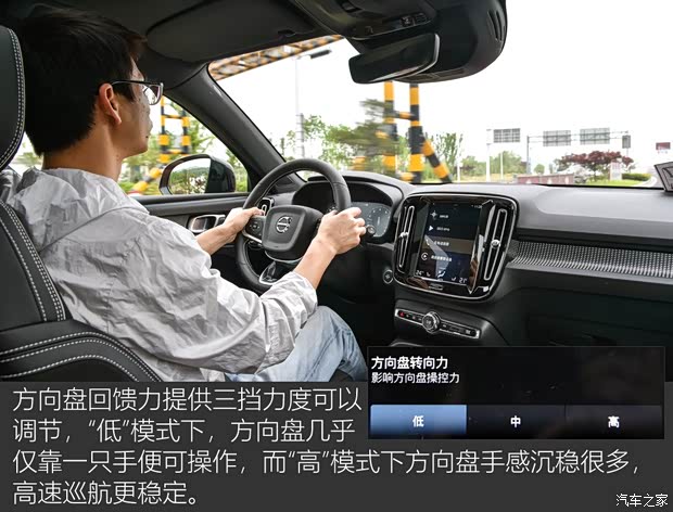 沃尔沃亚太 沃尔沃XC40 2020款 T5 四驱智雅运动版