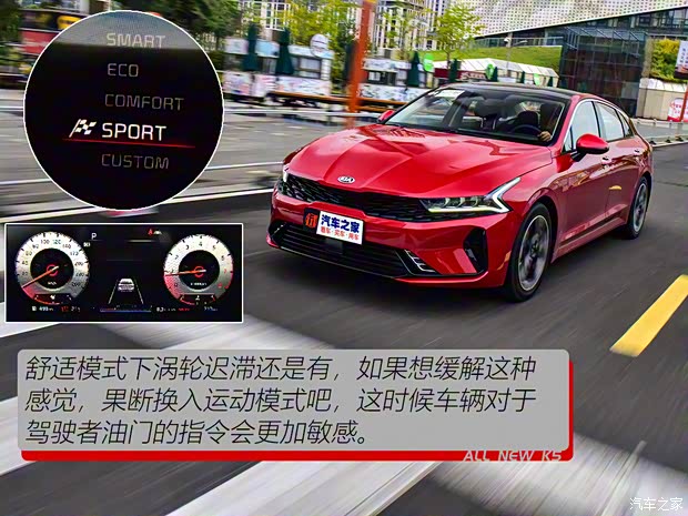 东风悦达起亚 K5凯酷 2020款 270T CVVD 豪华版 东风悦达起亚 K5凯酷 2020款 270T CVVD 豪华版