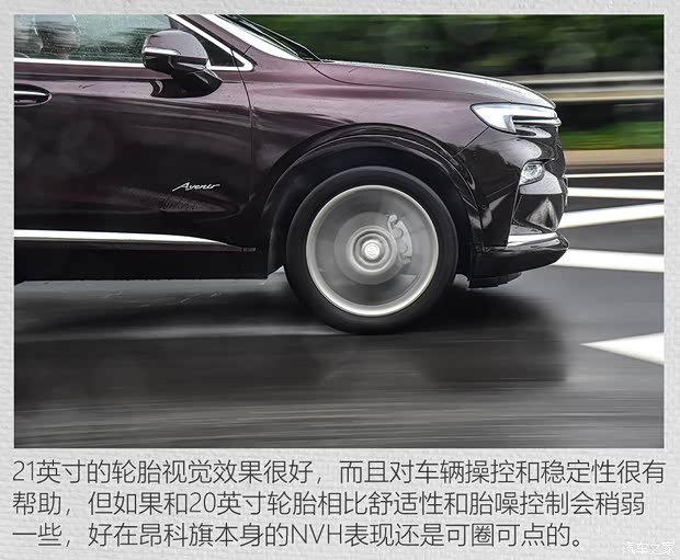 上汽通用别克 昂科旗 2020款 28T 四驱Avenir艾维亚