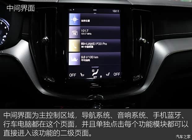 沃尔沃亚太 沃尔沃XC60 2018款 T5 四驱智雅运动版