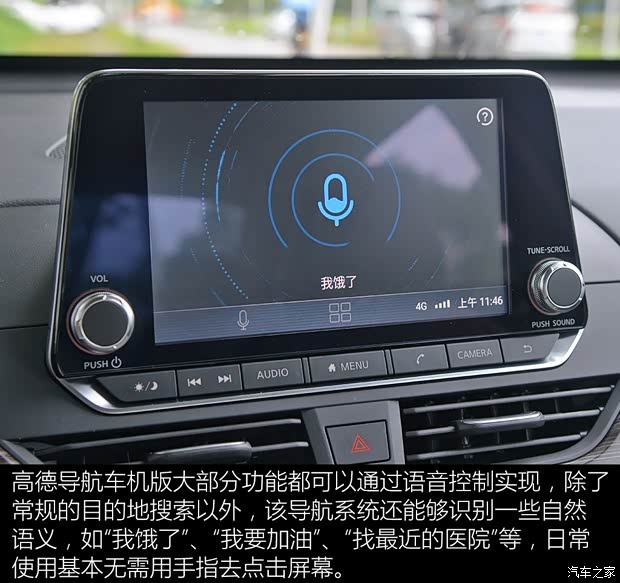 东风日产 天籁 2019款 2.0T XV AD1 智尊领航版