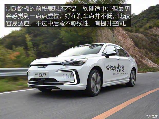 北汽新能源 BEIJING-EU7 2019款 逸潮版