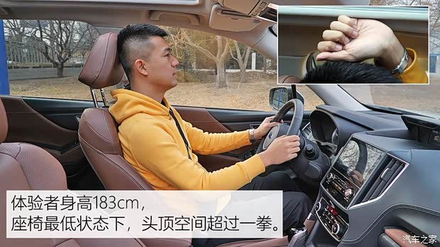 斯巴鲁 森林人 2019款 2.0i 智擎旗舰版EyeSight
