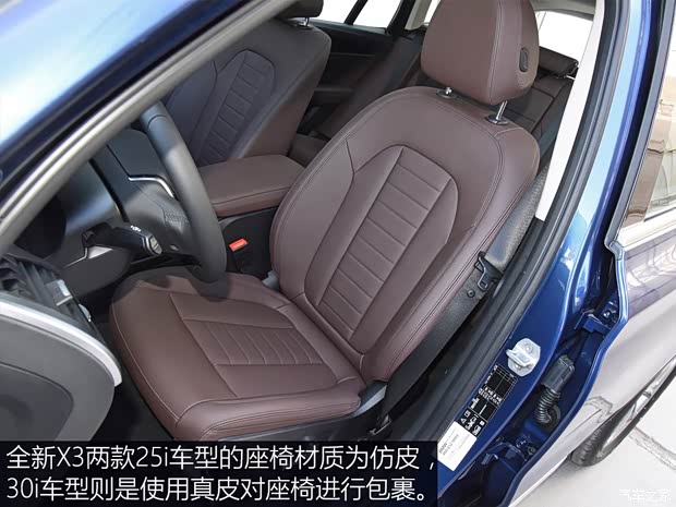 华晨宝马 宝马X3 2018款 xDrive25i 豪华套装