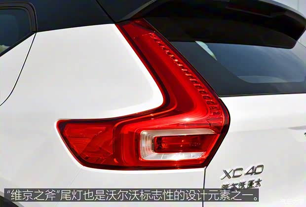 沃尔沃亚太 沃尔沃XC40 2020款 T5 四驱智雅运动版 沃尔沃亚太 沃尔沃XC40 2020款 T5 四驱智雅运动版