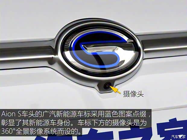 广汽新能源 Aion S 2019款 概念版 广汽新能源 Aion S 2019款 概念版