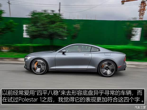 Polestar Polestar 1 2018款 标准型 Polestar Polestar 1 2018款 标准型