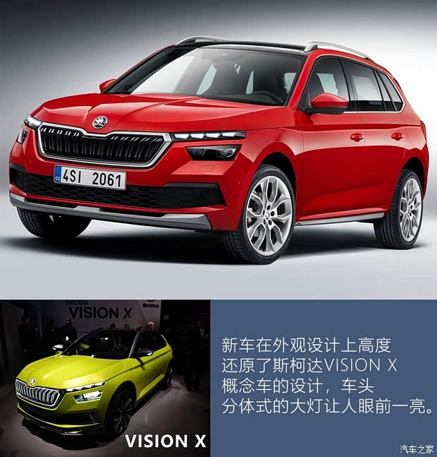 斯柯達(dá)(進(jìn)口) KAMIQ 2019款 基本型