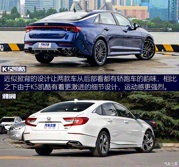 東風(fēng)悅達(dá)起亞 K5凱酷 2020款 380T GT-Line 旗艦版
