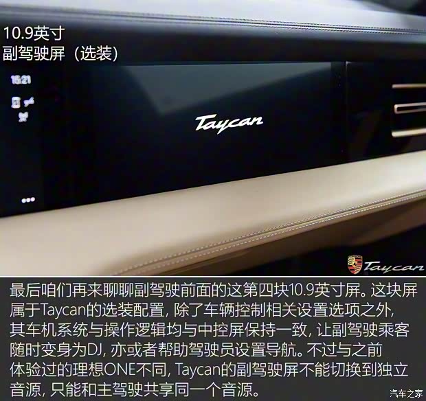 保時捷 Taycan 2019款 Taycan Turbo