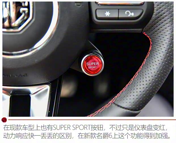 上汽集团 名爵6 2020款 基本型 上汽集团 名爵6 2020款 基本型