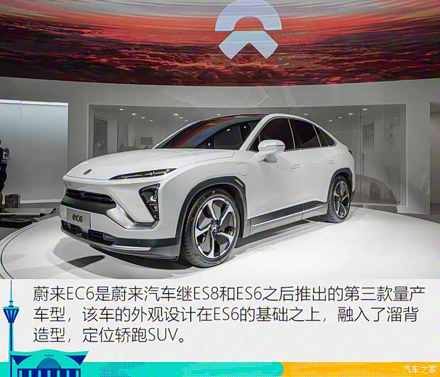 蔚來 蔚來EC6 2020款 615KM 簽名版