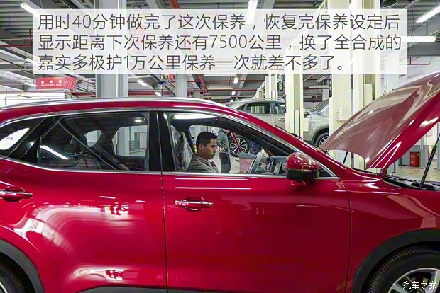 上汽集团 名爵HS 2019款 30T 自动两驱Trophy超燃版 国VI