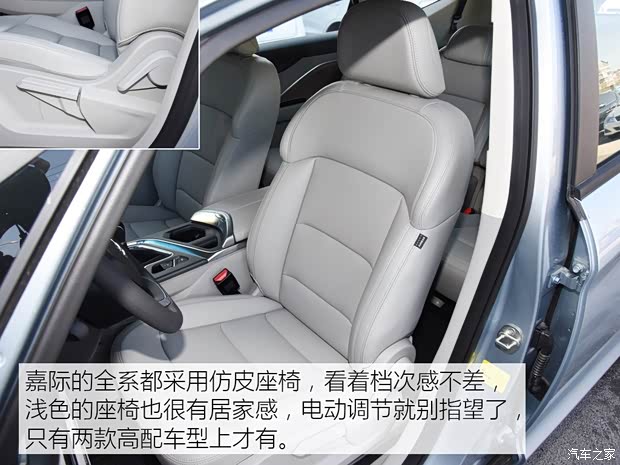 吉利汽车 嘉际 2019款 1.5TD 手动舒享型