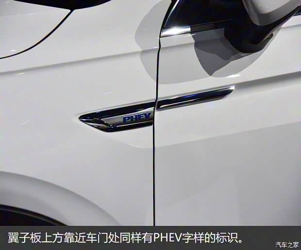 上汽大眾 途觀L新能源 2018款 基本型