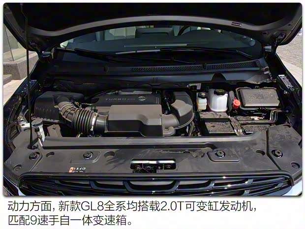 上汽通用别克 别克GL8 2020款 福祉版