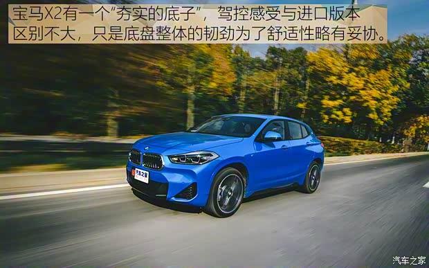 華晨寶馬 寶馬X2 2020款 xDrive25i M運(yùn)動套裝