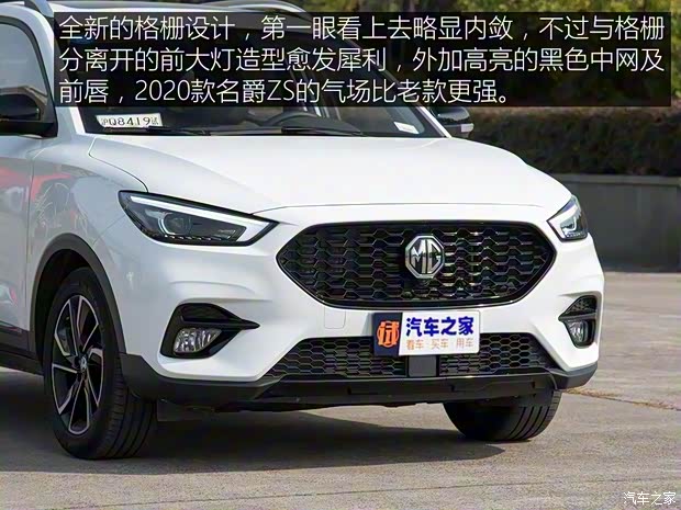 上汽集团 名爵ZS 2020款 260TGI 自动Trophy Pro L2+ 上汽集团 名爵ZS 2020款 260TGI 自动Trophy Pro L2+