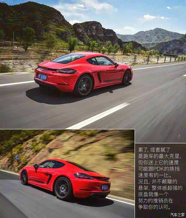 保时捷 保时捷718 2019款 Cayman T