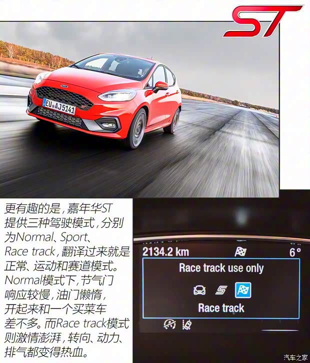 福特(進口) 嘉年華(進口) 2019款 ST