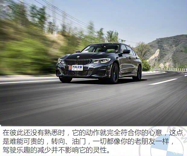 华晨宝马 宝马3系 2020款 330Li xDrive M运动曜夜套装 华晨宝马 宝马3系 2020款 330Li xDrive M运动曜夜套装