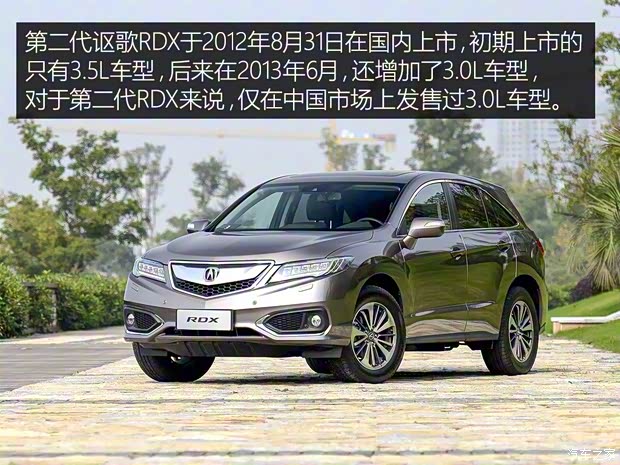 廣汽謳歌 謳歌RDX 2018款 基本型 廣汽謳歌 謳歌RDX 2018款 基本型
