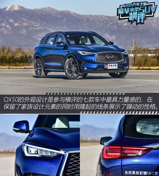 东风英菲尼迪 英菲尼迪QX50 2018款 2.0T 四驱旗舰版 东风英菲尼迪 英菲尼迪QX50 2018款 2.0T 四驱旗舰版