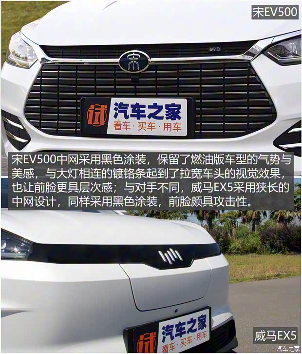 比亚迪 宋新能源 2019款 宋EV500 智联领尚型 比亚迪 宋新能源 2019款 宋EV500 智联领尚型