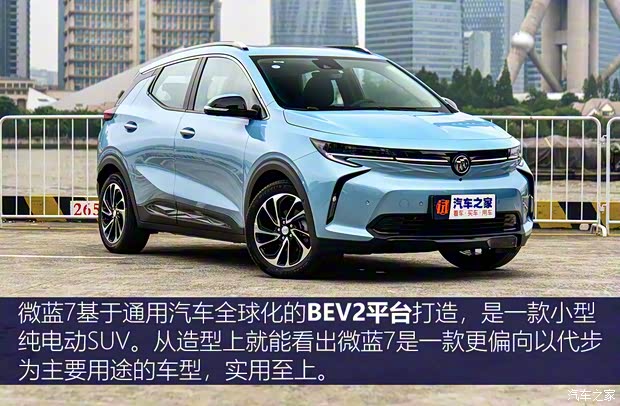 上汽通用別克 微藍(lán)7 2020款 652E 互聯(lián)智慧型