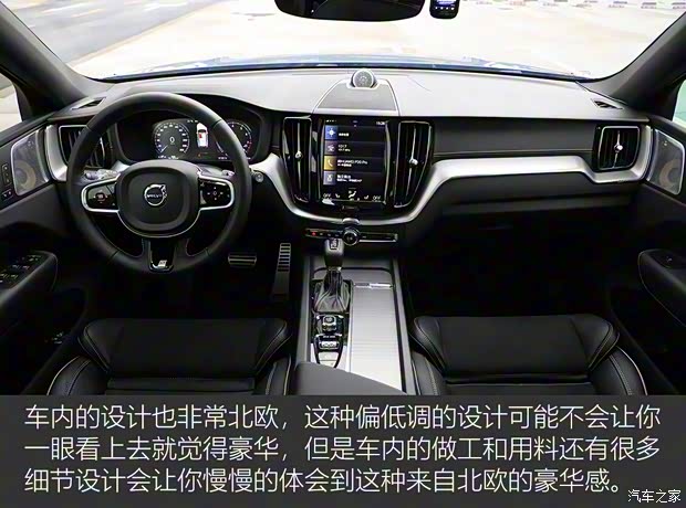沃尔沃亚太 沃尔沃XC60 2018款 T5 四驱智雅运动版 沃尔沃亚太 沃尔沃XC60 2018款 T5 四驱智雅运动版