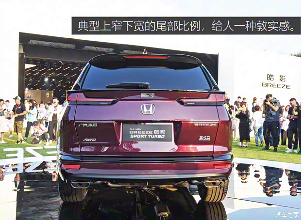 广汽本田 皓影 2019款 240TURBO 基本型 广汽本田 皓影 2019款 240TURBO 基本型