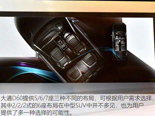 上汽大通MAXUS 上汽大通D60 2019款 基本型 上汽大通MAXUS 上汽大通D60 2019款 基本型