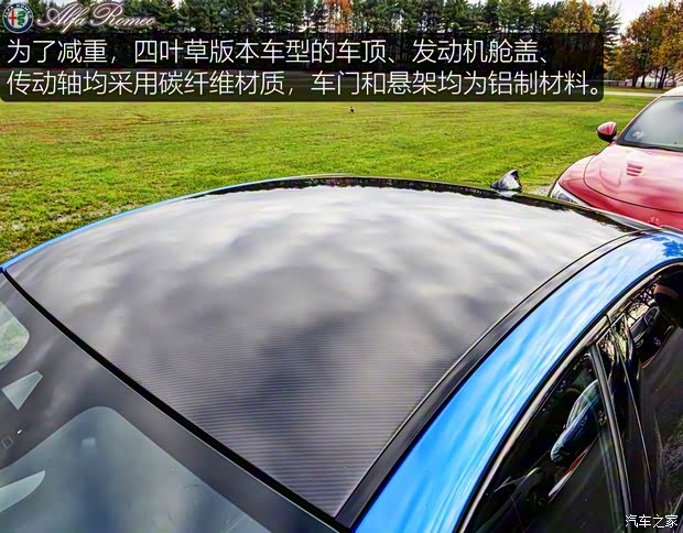 阿爾法·羅密歐 Giulia 2017款 2.9T 510HP 四葉草版