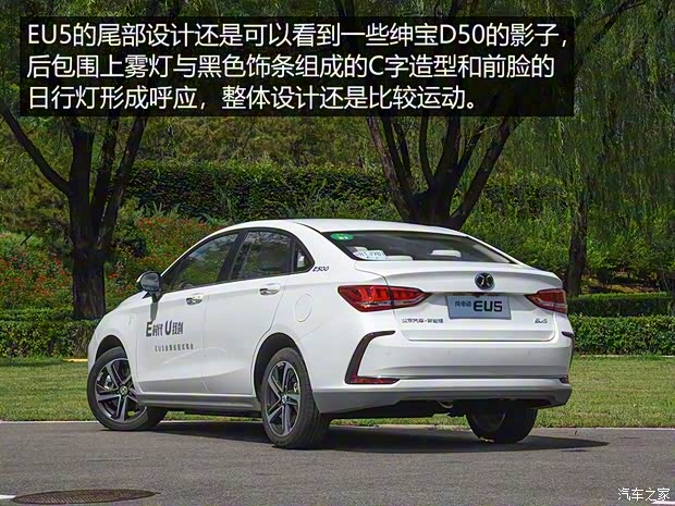 北汽新能源 EU系列 2018款 EU5 R500 智尚版 北汽新能源 EU系列 2018款 EU5 R500 智尚版